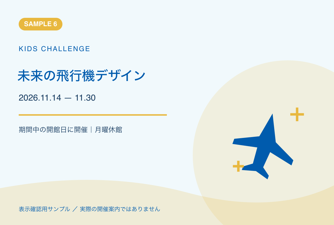 未来の飛行機デザイン